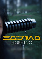 Affiche Hoshino - Star Wars Fan Film